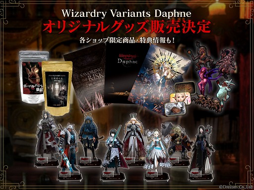 ���������꡼ No.002�Υ���ͥ������ / ��Wizardry Variants Daphne�ס���Υ��å�Ÿ����ȯɽ�����������䥹�ƥå����˲ä��������Ԥγ���ơ��ޤˤ�������ޤʤɤ��о�