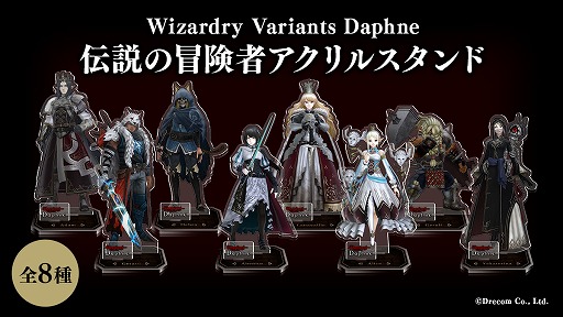 ���������꡼ No.015�Υ���ͥ������ / ��Wizardry Variants Daphne�ס���Υ��å�Ÿ����ȯɽ�����������䥹�ƥå����˲ä��������Ԥγ���ơ��ޤˤ�������ޤʤɤ��о�