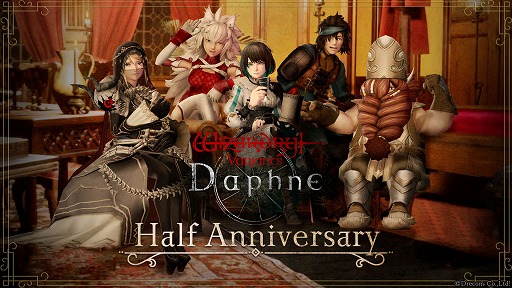 画像ギャラリー No.002のサムネイル画像 / 「Wizardry Variants Daphne」,0.5周年キャンペーン前半を開催。経験済みの職業に転職できる新アイテム「転職申請書」などがもらえる