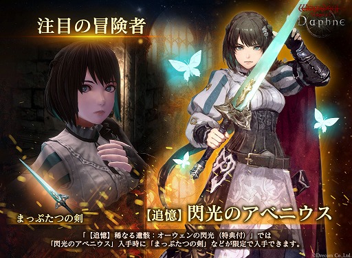 画像ギャラリー No.008のサムネイル画像 / 「Wizardry Variants Daphne」,0.5周年キャンペーン前半を開催。経験済みの職業に転職できる新アイテム「転職申請書」などがもらえる