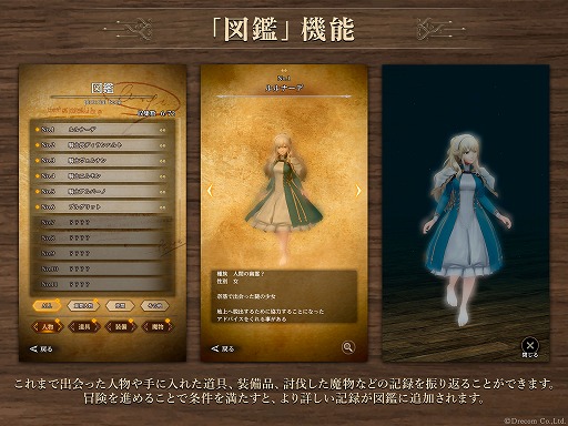 画像ギャラリー No.010のサムネイル画像 / 「Wizardry Variants Daphne」,0.5周年キャンペーン前半を開催。経験済みの職業に転職できる新アイテム「転職申請書」などがもらえる