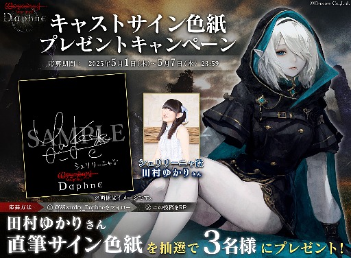 画像ギャラリー No.005のサムネイル画像 / 「Wizardry Variants Daphne」,極北の魔女「運命を視る魔女 シェリリーニャ」を実装。戦闘中に睡眠し,MPを回復する固有スキルを持つ