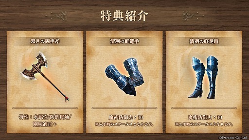 画像ギャラリー No.003のサムネイル画像 / 「Wizardry Variants Daphne」,高難度ダンジョン「古城跡」β2を開催。新たな人間善の女戦士「魔術殺しの白夜叉 リヴァナ」も実装