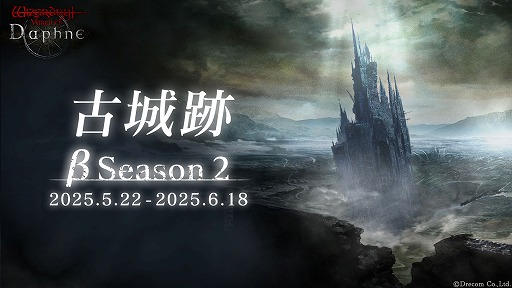 画像ギャラリー No.004のサムネイル画像 / 「Wizardry Variants Daphne」,高難度ダンジョン「古城跡」β2を開催。新たな人間善の女戦士「魔術殺しの白夜叉 リヴァナ」も実装