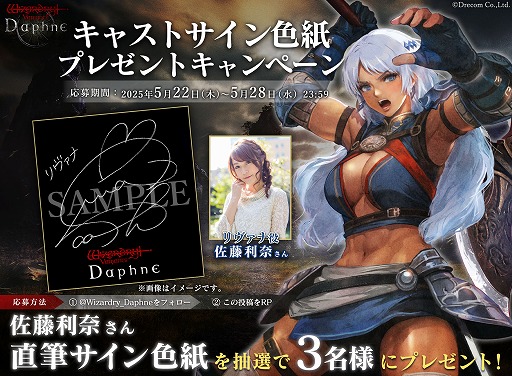画像ギャラリー No.005のサムネイル画像 / 「Wizardry Variants Daphne」,高難度ダンジョン「古城跡」β2を開催。新たな人間善の女戦士「魔術殺しの白夜叉 リヴァナ」も実装