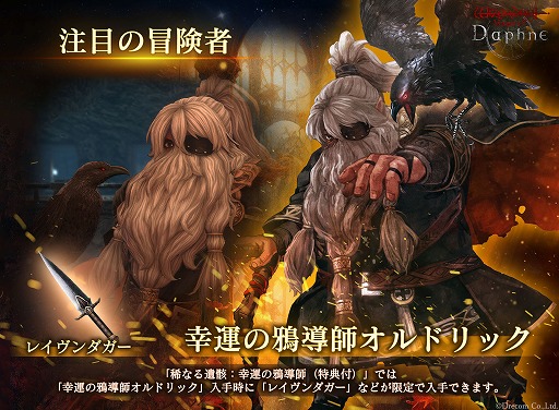 ꡼ No.001Υͥ / Wizardry Variants Daphneסɥդ±ֹƳ ɥåפ֥ƥ꡼ʡѤΥȤɲ