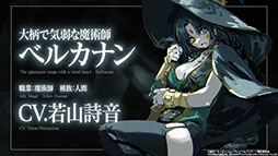 画像ギャラリー No.006のサムネイル画像 / 「Wizardry」の世界で繰り広げられるダークファンタジー「ブレイド&バスタード」,アニメ版のキャストを発表する新PVが公開に