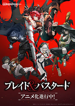 画像ギャラリー No.012のサムネイル画像 / 「Wizardry」の世界で繰り広げられるダークファンタジー「ブレイド&バスタード」,アニメ版のキャストを発表する新PVが公開に
