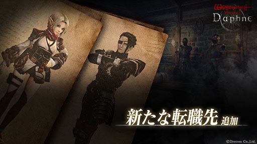 ���������꡼ No.006�Υ���ͥ������ / ��Wizardry Variants Daphne�פ˿����ȡֻ��׼���������������ԡ�̵�������� �������פ⻲��