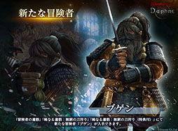 ���������꡼ No.010�Υ���ͥ������ / ��Wizardry Variants Daphne�פ˿����ȡֻ��׼���������������ԡ�̵�������� �������פ⻲��