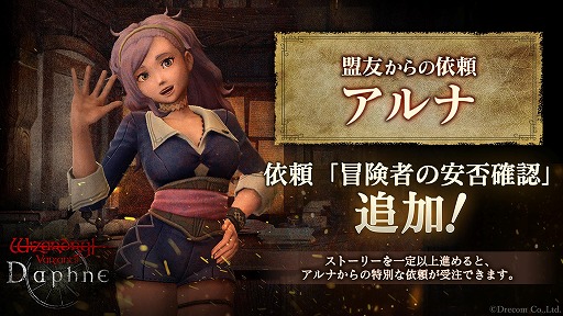 ���������꡼ No.002�Υ���ͥ������ / ��Wizardry Variants Daphne�ײƤ������Υ����ƥ꡼�ʤȥ���������������ʥ������ȡ���ͧ����ΰ��� ����ʤβ��פ����