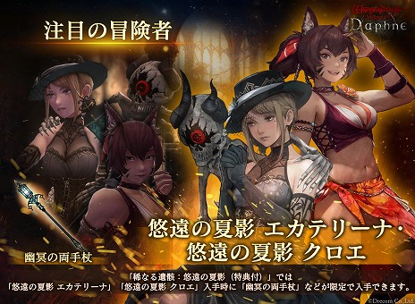 ���������꡼ No.004�Υ���ͥ������ / ��Wizardry Variants Daphne�ײƤ������Υ����ƥ꡼�ʤȥ���������������ʥ������ȡ���ͧ����ΰ��� ����ʤβ��פ����