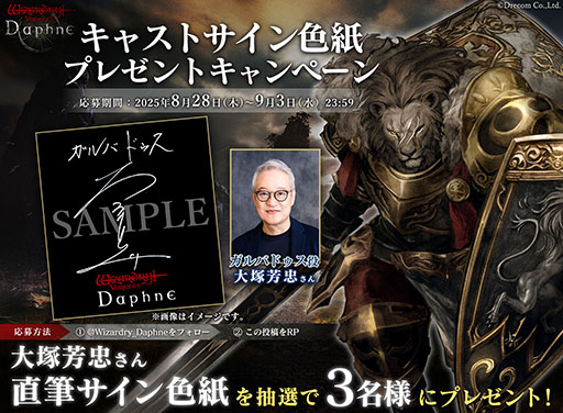 ���������꡼ No.004�Υ���ͥ������ / ��Wizardry Variants Daphne�ס������������ԡ����Ԥβ����� ����Хɥ����פ�������ָ���ߥå����⥹������