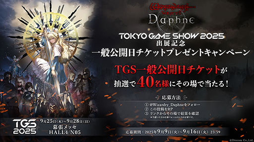 ���������꡼ No.002�Υ���ͥ������ / ��Wizardry Variants Daphne�ס�TGS 2025�˽��Ÿ��������������Ѥ�Ƹ��������Ÿ����Υ٥�ƥ����ۤʤɤ�ͽ��