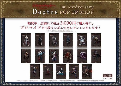 ꡼ No.015Υͥ / Wizardry Variants Daphneץӥ1ǯǰPOP UP SHOP109ͭĮޥ륤ǥץ󡣹ŵ֥ޥ