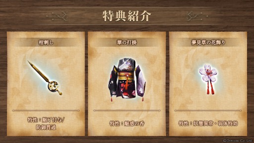 画像ギャラリー No.004のサムネイル画像 / 「Wizardry Variants Daphne」,サービス1周年を記念した「王国黎明祭記念キャンペーン」を開催。新冒険者「花街の頂点 ユズナミキ」実装