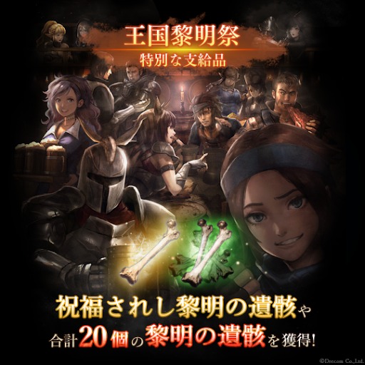 画像ギャラリー No.005のサムネイル画像 / 「Wizardry Variants Daphne」,サービス1周年を記念した「王国黎明祭記念キャンペーン」を開催。新冒険者「花街の頂点 ユズナミキ」実装