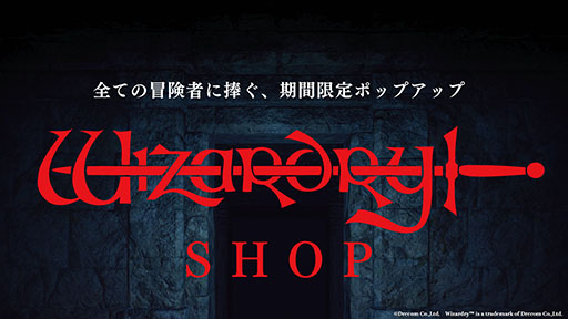 画像ギャラリー No.001のサムネイル画像 / 期間限定ポップアップ「Wizardry SHOP」,第1弾を11月1日より東京・愛知で,11月3日より福岡で開催。グッズも公開に