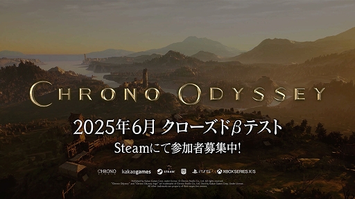 画像ギャラリー No.003のサムネイル画像 / 「Chrono Odyssey」,開発者インタビュー動画を公開。開発陣がゲームに込めた思いや独自要素,多彩なコンテンツについて紹介