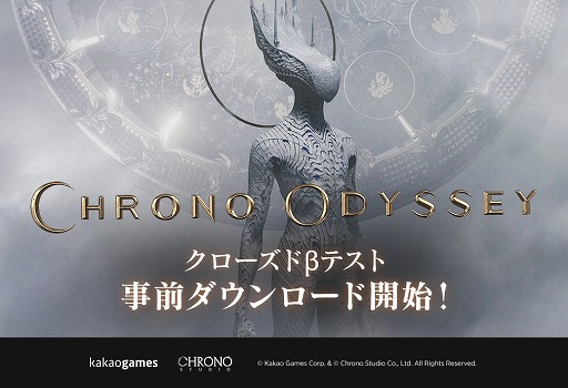 ꡼ No.002Υͥ / 饤󥢥RPGChrono Odysseyסɦ¥ƥȸλɤ򳫻ϡƥȴɲ»ͽ
