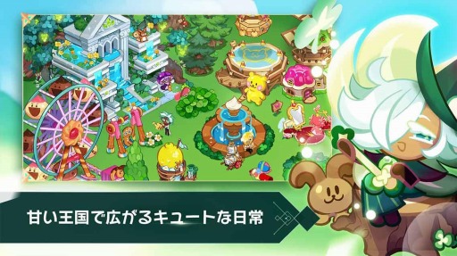 画像ギャラリー No.001のサムネイル画像 / キャラ収集RPG「クッキーラン:キングダム」が2021年に配信。事前登録受付を開始