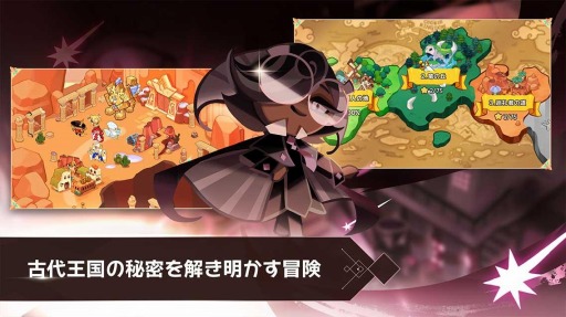 画像ギャラリー No.004のサムネイル画像 / キャラ収集RPG「クッキーラン:キングダム」が2021年に配信。事前登録受付を開始