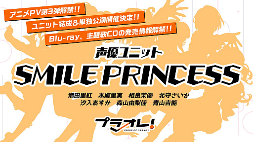 ƥӥ˥֥ץ饪졪PRIDE OF ORANGEס˥PV3Ƹ