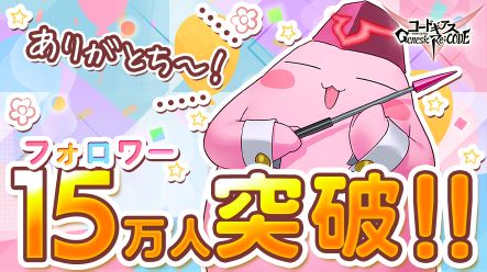 ���������꡼ No.003�Υ���ͥ������ / �֥����ɥ����� Genesic Re;CODE�פΥ������󤬥�롼����ΰ����δ�˷���