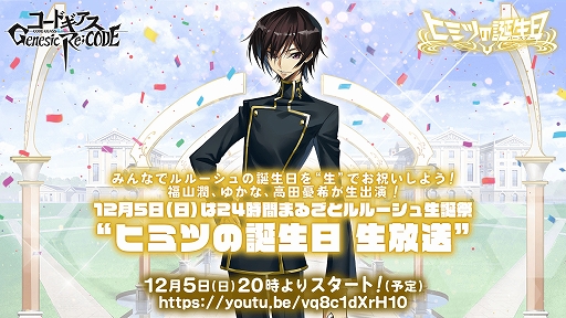 ���������꡼ No.001�Υ���ͥ������ / �֥����ɥ����� Genesic Re;CODE�ס���롼�������������ߤ�ʤǽˤ���������12��5��20��00����ۿ�