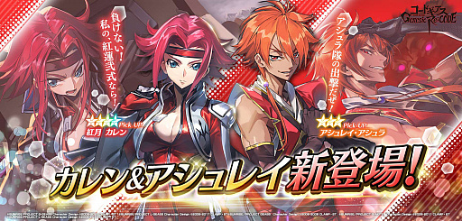 ���������꡼ No.007�Υ���ͥ������ / �֥����ɥ����� Genesic Re;CODE�ס���롼�������������ߤ�ʤǽˤ���������12��5��20��00����ۿ�