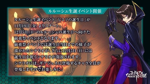 ���������꡼ No.008�Υ���ͥ������ / �֥����ɥ����� Genesic Re;CODE�ס���롼�������������ߤ�ʤǽˤ���������12��5��20��00����ۿ�