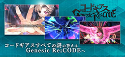 ɥ Genesic Re;CODE