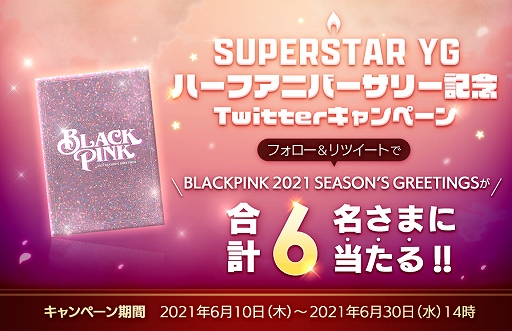 #003Υͥ/SUPERSTAR YGפǥϡե˥С꡼ǰ٥ȤšBLACKPINKCDTwitterڡ