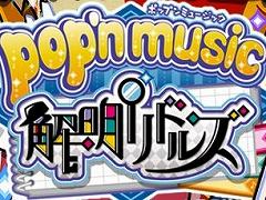 pop\'n musicץ꡼κǿpop\'n music ɥ륺פ129˲Ư