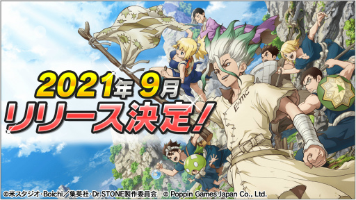 Dr.STONE Хȥ륯եȡפۿ2021ǯ9ꥸʥQuoɤTwitterڡ󤬥