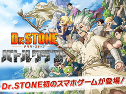 Dr.STONE Хȥ륯ե