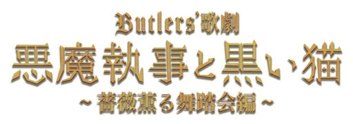 ְ⼹ȹǭפ沽ʡButlers ηذ⼹ȹǭ١鯷Ƨԡס6˾ꡣܺ٤ϸȯɽͽ