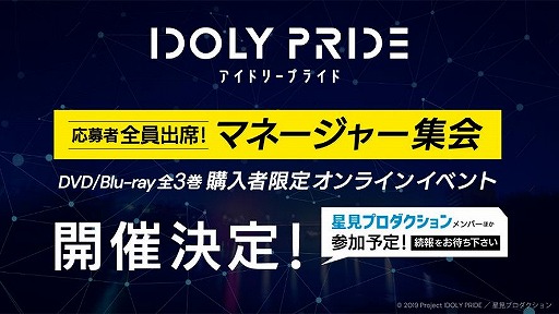 TV˥IDOLY PRIDE7äΤ餹Ծ̥åȤ