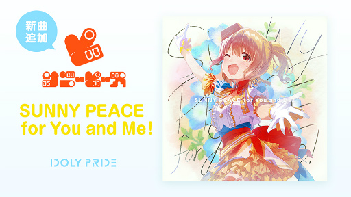 IDOLY PRIDEסˡԡʡSUNNY PEACE for You and Meɤɲ