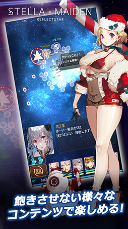 画像ギャラリー No.002のサムネイル画像 / 新作アプリ「ステラメイデン 〜リフレクスター〜」の事前登録受付がスタート