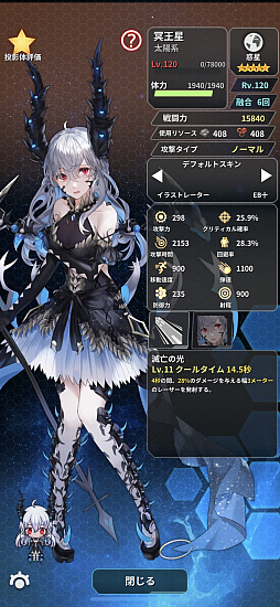 画像ギャラリー No.004のサムネイル画像 / 「ステラメイデン 〜リフレクスター〜」,ゲームの仕様について新情報を公開