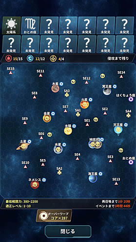 画像ギャラリー No.011のサムネイル画像 / 「ステラメイデン 〜リフレクスター〜」,ゲームの仕様について新情報を公開