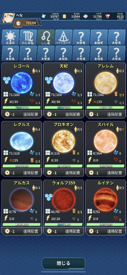 画像ギャラリー No.006のサムネイル画像 / SF戦略「ステラメイデン 〜リフレクスター〜」がサービス開始