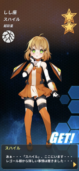 画像ギャラリー No.008のサムネイル画像 / SF戦略「ステラメイデン 〜リフレクスター〜」がサービス開始