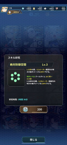 画像ギャラリー No.009のサムネイル画像 / SF戦略「ステラメイデン 〜リフレクスター〜」がサービス開始