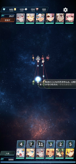 画像ギャラリー No.012のサムネイル画像 / SF戦略「ステラメイデン 〜リフレクスター〜」がサービス開始