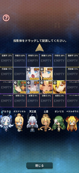画像ギャラリー No.014のサムネイル画像 / SF戦略「ステラメイデン 〜リフレクスター〜」がサービス開始