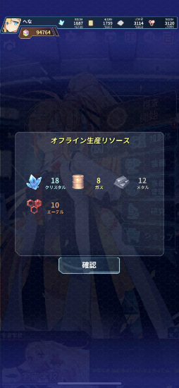 画像ギャラリー No.017のサムネイル画像 / SF戦略「ステラメイデン 〜リフレクスター〜」がサービス開始