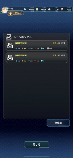 画像ギャラリー No.018のサムネイル画像 / SF戦略「ステラメイデン 〜リフレクスター〜」がサービス開始