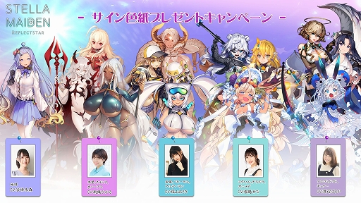 画像ギャラリー No.010のサムネイル画像 / 「ステラメイデン」にアスミディスケら新キャラが登場